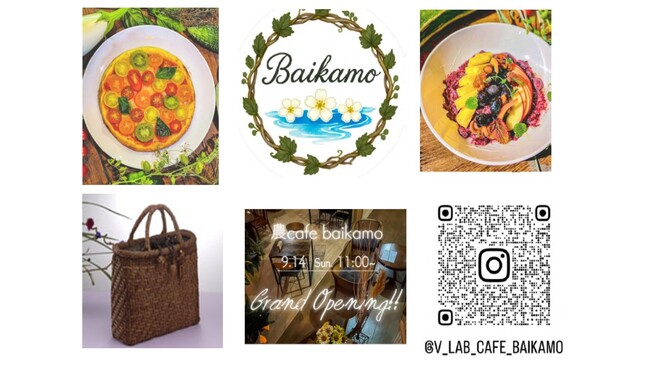 【福島県郡山市】地域おこし協力隊が運営する「農cafe baikamo」が湖南町にオープン！［福島県郡山市役所］
