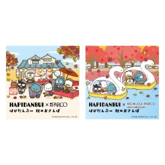 ユニット結成5周年を迎えたサンリオ「はぴだんぶい」とタイアップ！調布PARCO・吉祥寺PARCO合同で秋キャンペーンを開催！