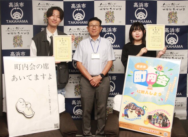 トライデント コンピュータ専門学校 × 高浜市地域課題に挑む 官学連携プロジェクト～町内会加入促進PR用ポスター採用！～