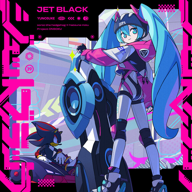 音速のハリネズミ「ソニック」と「初音ミク」が音楽を通してコラボレーションするスペシャルプロジェクト『Project ONSOKU』第3弾楽曲「ジェットブラック」（作詞・作曲：雄之助）」を公開