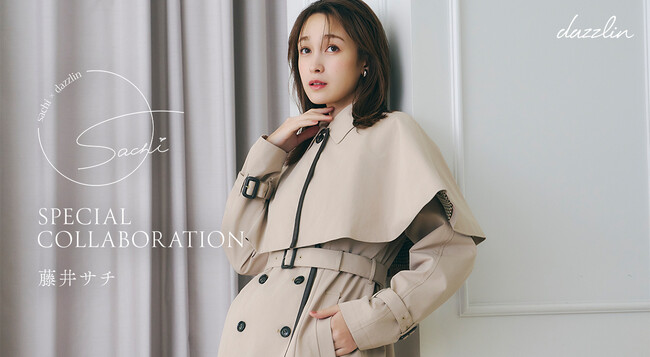「dazzlin(ダズリン)」×「藤井サチ」モデルの藤井サチさんとのコラボレーションコレクション “Autumn ver.”を9月11日(木)より販売スタート