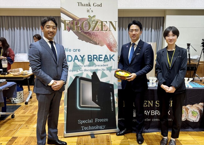 デイブレイク、農林水産省「コメ加工品の輸出拡大に向けた試食会」に出展。小泉進次郎農林水産大臣が冷凍寿司を高く評価