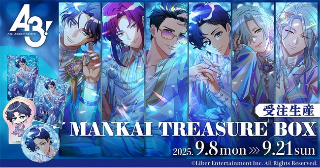 大人気イケメン役者育成ゲーム『A3!（エースリー）』より、「MANKAI TREASURE BOX 冬組」が受注生産商品で登場！
