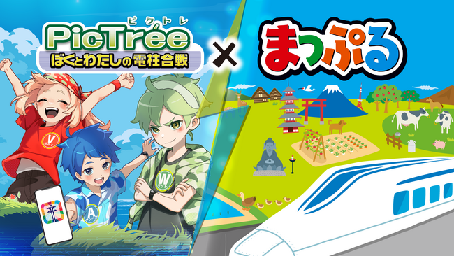 「ピクトレまちバトル in北海道 2025夏」お宝電柱第3弾！ 旅行情報メディア『まっぷる』コラボで“まっぷるお宝電柱”合計51本登場