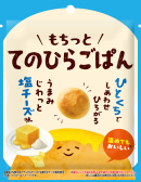 てのひらごぱん　塩チーズ味