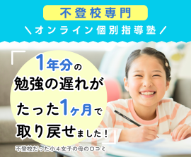 巣立塾サービスイメージ