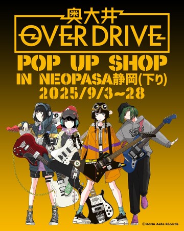 奥大井OVERDRIVE POP UP SHOP