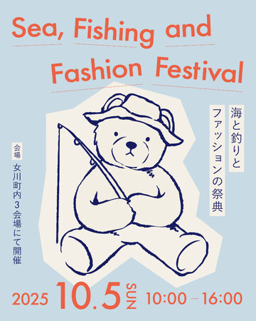 マッシュグループ×グローブライド×女川町が贈る、魅力あふれる体感型イベント「海と釣りとファッションの祭典」開催決定