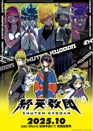 マルチジャンルADV『終天教団』新作グッズが発売決定！　9月5日発売の新作ゲームが早速グッズに!!