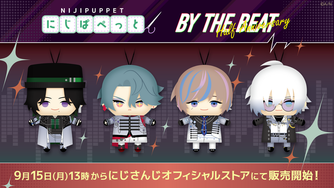 NIJISANJI EN「BY THE BEAT Half Anniversary にじぱぺっと」2025年9月15日(月)13時(JST)からにじストア・ENストアにて同時販売開始！