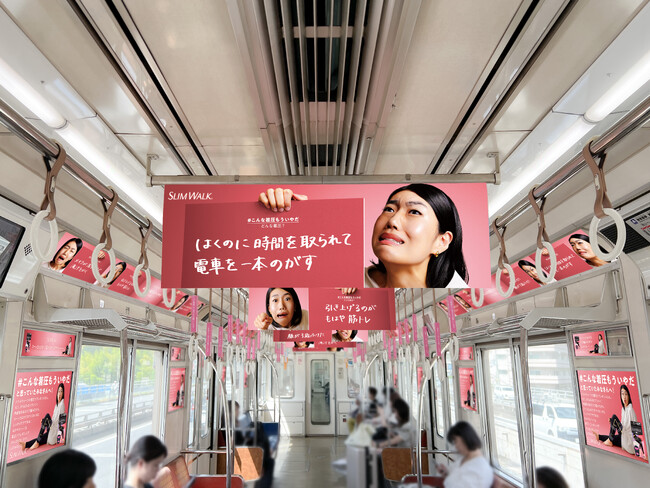 横澤夏子さんがスリムウォークの交通広告に初登場！着圧レッグウェアの“履きにくさあるある”を大喜利風に表現