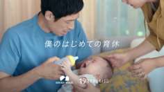 積水ハウス、過去最多174賛同企業・団体と共に育休期間をより良いものへと推進
男性育休を考えるプロジェクト「IKUKYU. PJT」を9月19日に向けて開始