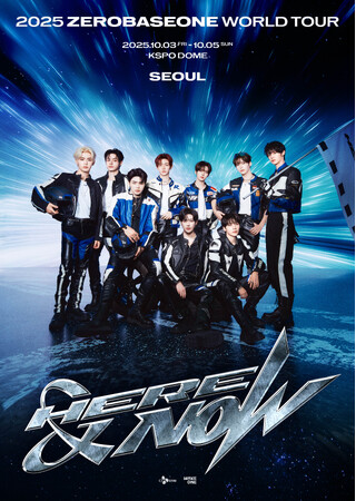 『2025 ZEROBASEONE WORLD TOUR [HERE & NOW] 』日本全国の映画館にてライブビューイング決定！
