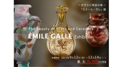ガラスと陶芸の美「エミール・ガレ」展　9月12日(金)より開催
