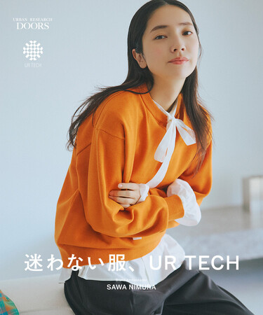 ブランドアンバサダー・仁村紗和さんが着こなす【迷わない服、UR TECH】シリーズ。スペシャルサイトが公開！