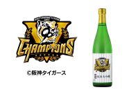 阪神タイガース 2025 JERAセントラル・リーグ優勝ロゴ 公式記念ボトルを期間限定で予約発売開始