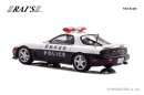 1/43 マツダ RX-7 Type RS (FD3S) 2019 新潟県警察交通部交通機動隊車両(355):左後 1/43 マツダ RX-7 Type RS (FD3S) 2019 新潟県警察交通部交通機動隊車両(355):左後