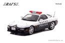1/43 マツダ RX-7 Type RS (FD3S) 2019 新潟県警察交通部交通機動隊車両(355):左前 1/43 マツダ RX-7 Type RS (FD3S) 2019 新潟県警察交通部交通機動隊車両(355):左前