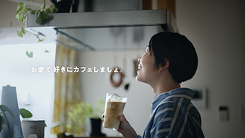 イモトアヤコさんがママ役として出演！割るだけクラフトボスカフェ WEB-CM 「ママの息抜きは、ミッションだ。」篇公開