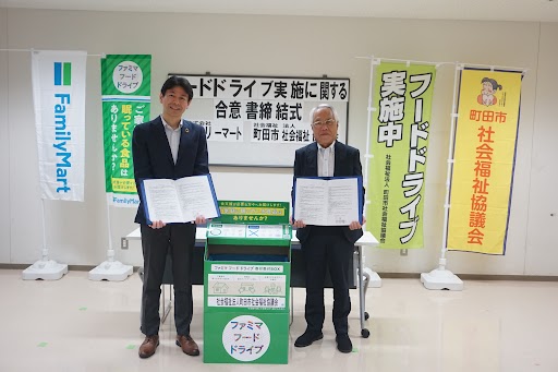 国内最大級のネットワークで食品ロス削減と食支援に貢献 「ファミマフードドライブ」が展開地域拡大！ ～スヌーピーとコラボした特別仕様で町田市が9月9日よりスタート～
