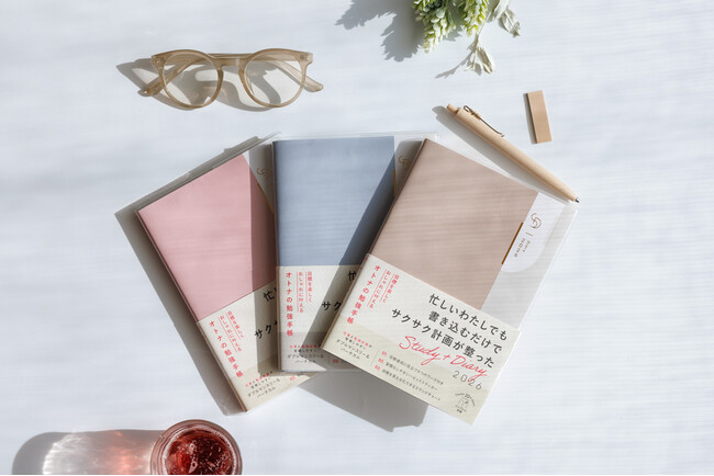 5年連続売り切れ続出！ 温かみのある上品なグレージュのカバーも新登場。働く女性から絶大な支持を集めるオトナの勉強手帳『Study＋Diary2026』が9月11日に発売