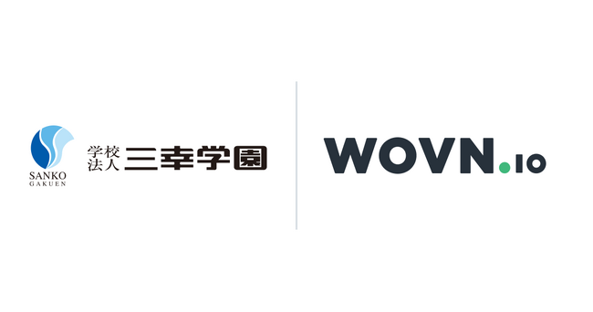 三幸学園、25校の学校サイトを WOVN.io で5言語に