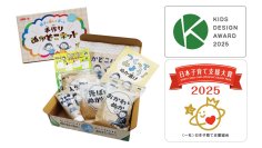 親子でSDGsと食育を学べる「手作りぬかどこキット」がキッズデザイン賞を受賞　―「日本子育て支援大賞」受賞に続く快挙―
