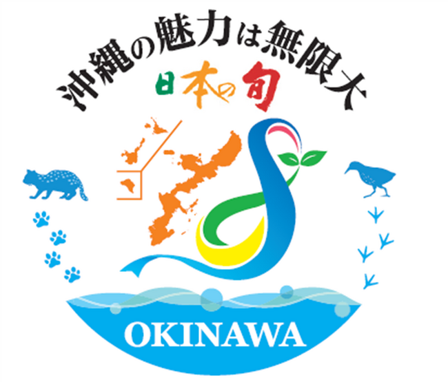 沖縄の魅力は無限大 JTB国内旅行キャンペーン「日本の旬 沖縄」10月からスタート