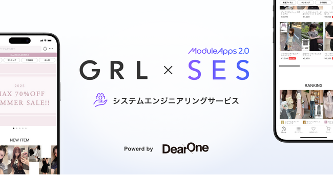 レディースファッション通販「GRL（グレイル）」公式アプリ、SES（システムエンジニアリングサービス）導入でよりスピーディーでユーザーフレンドリーなアプリ改善が可能に