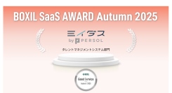 【BOXIL SaaS AWARD Autumn 2025】中途採用サービス『ミイダス』タレントマネジメントシステム部門で「Good Service」に選出