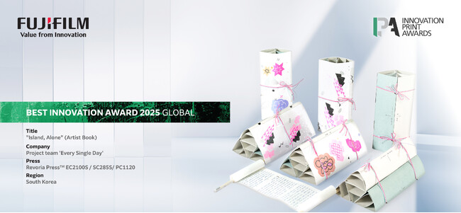 国内外のデジタル印刷作品を評価するコンテスト「Innovation Print Awards 2025」の入賞作品を発表