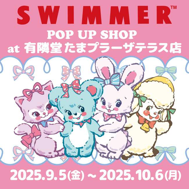 「SWIMMER」のPOP UP SHOPを有隣堂 たまプラーザ店にて開催中!
