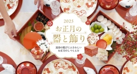 心華やぐ新年のお飾りアイテム約100点。期間限定「お正月早割受注会」開始