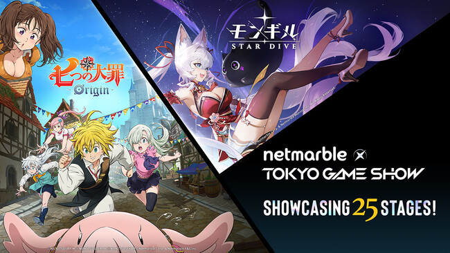 ネットマーブル、「東京ゲームショウ2025」で全25ステージを展開！延べ108名が出演する豪華ブースステージイベントの開催を発表