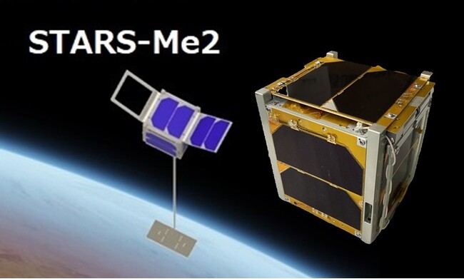 静岡大学 超小型衛星STARS-Me2（愛称『蓬莱／ほうらい』）が国際宇宙ステーション（ISS）から放出されます！