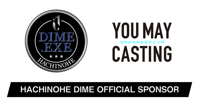 株式会社プロモデルスタジオ「YOU MAY Casting」がHACHINOHE DIME.EXEのシルバースポンサーに決定！