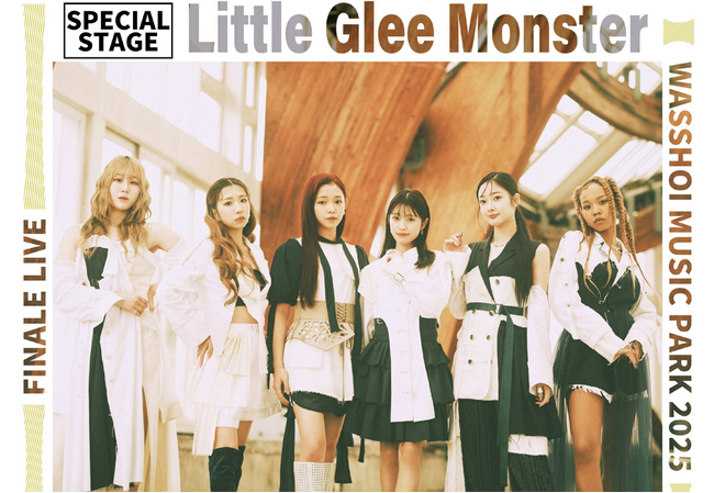 わっしょい百万夏まつりに『Little Glee Monster』がやってくる！
