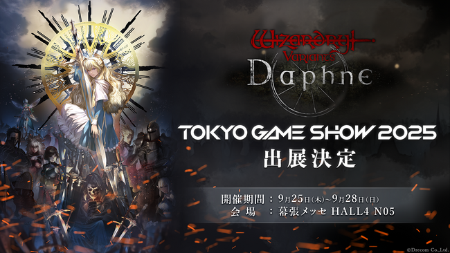 Wizardryシリーズの3DダンジョンRPG『Wizardry Variants Daphne』東京ゲームショウ2025に初出展決定！