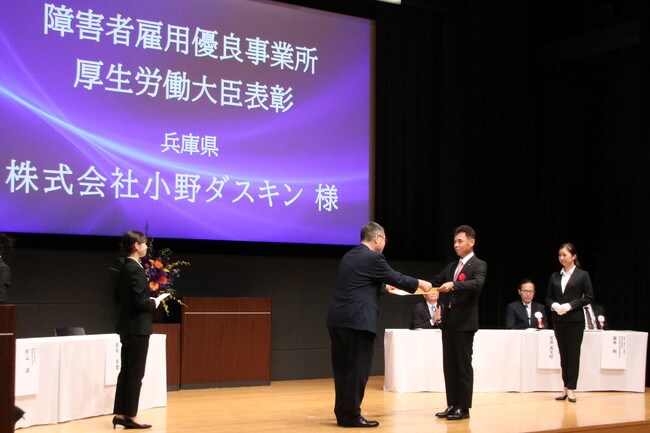 「令和7年度障害者雇用優良事業所等表彰」において、小野ダスキンが厚生労働大臣表彰を受賞