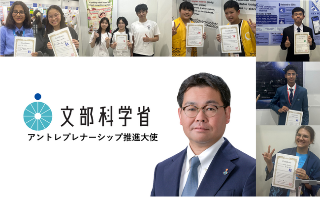 代表取締役　白坂 一が文部科学省「アントレプレナーシップ推進大使」に就任しました。　2025知財・情報フェア＆コンファレンス 特別講演＆セミナーで未来を拓く！