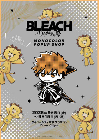 BLEACH MONOCOLOR POPUP SHOPがダイバーシティ東京 プラザ2F　Diver City＋にてOPEN！