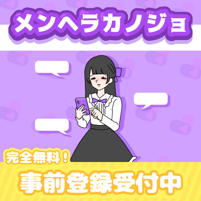 「ずっとずっと一緒だよ」―メンヘラカノジョと彼の幸せをサポートしよう！ゆる脱出ゲーム「カノジョ」シリーズの新作を発表
