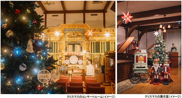 ROKKO森の音ミュージアム クリスマスイベント 「森の音ワンダークリスマス2025」開催 温かな室内イルミネーションと楽しむクリスマスコンサート 2025年11月25日(火)～12月25日（木）