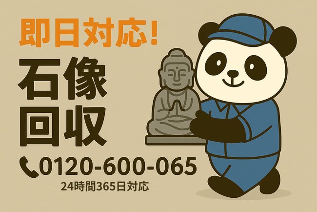 【三鷹市限定】アート系引越しごみで1,000円割引！“三鷹アート引越し”卒業キャンペーン｜不用品回収のまるっと本舗