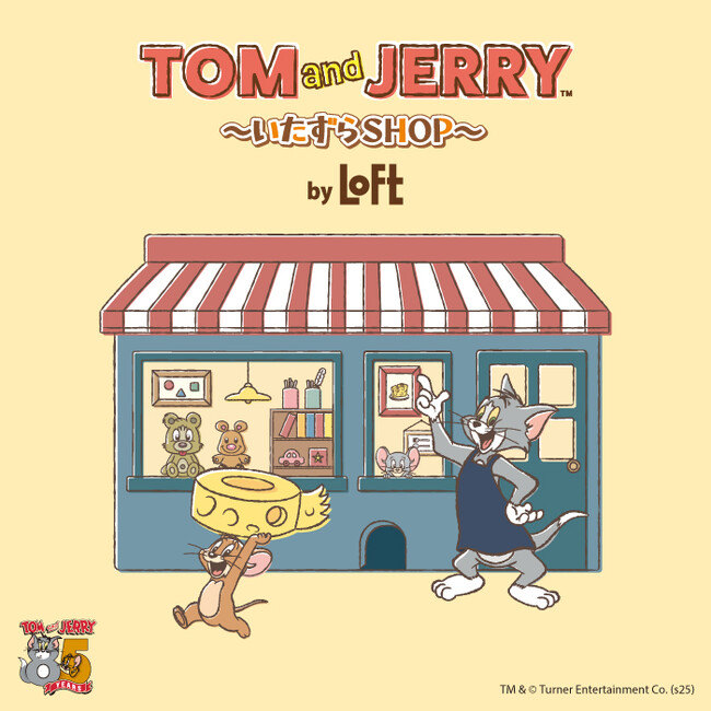 【ロフト】ロフト限定！「トムとジェリー」の雑貨コレクション「TOM and JERRY～いたずらSHOP～ by LOFT」