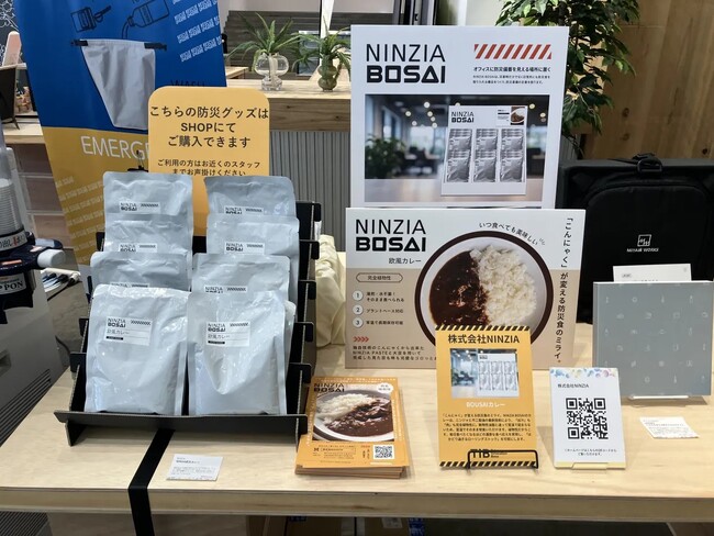 完全植物性/小麦・卵・乳 不使用の「NINZIA BOSAI 欧風カレー」を都内で試験販売。「見せる」「味わう」「植物性」、持続可能な防災食備蓄を。