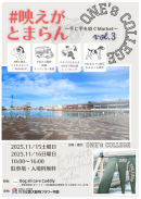 昼のワンカレ会場