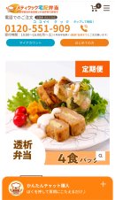 かんたんチャット購入