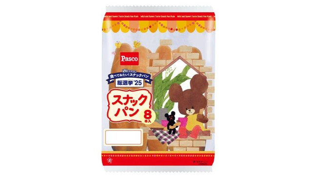 おかげさまでロングセラー♪「スナックパン」シリーズは今年で発売55周年！