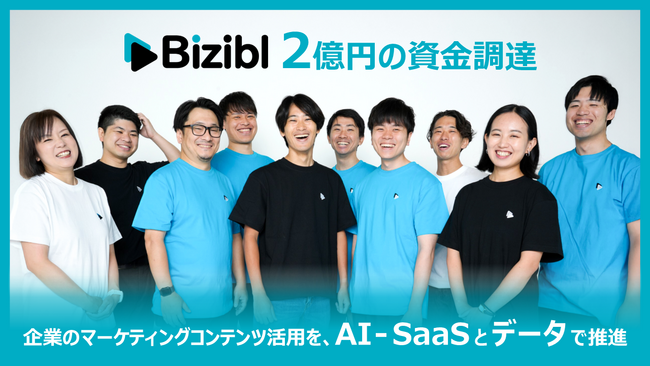 ウェビナーマーケティングSaaSの「Bizibl（ビジブル）」が2億円の資金調達を完了